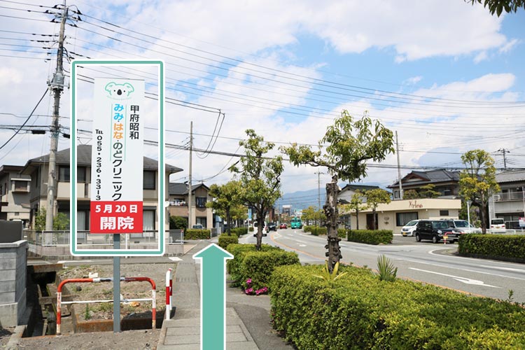 この通りを直進します(クリニックの看板が目印です)
